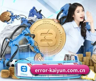 开云 APP 界面